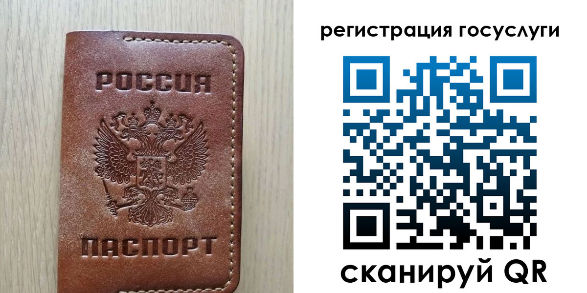 прописка в Свирске