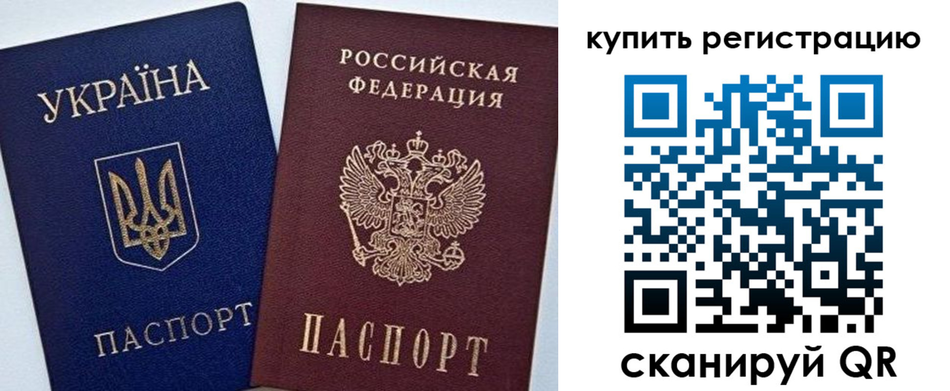 прописка законно в Свирске