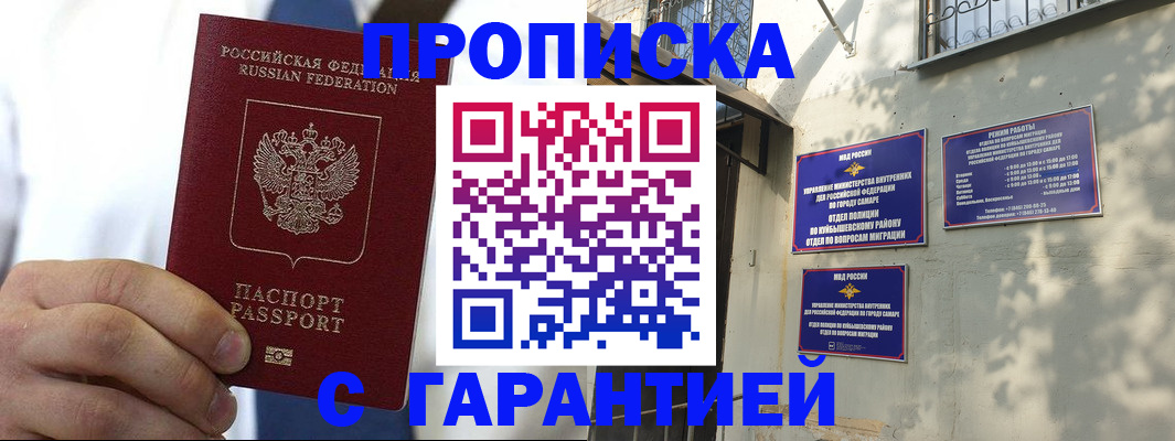 временная регистрация надежно в Свирске