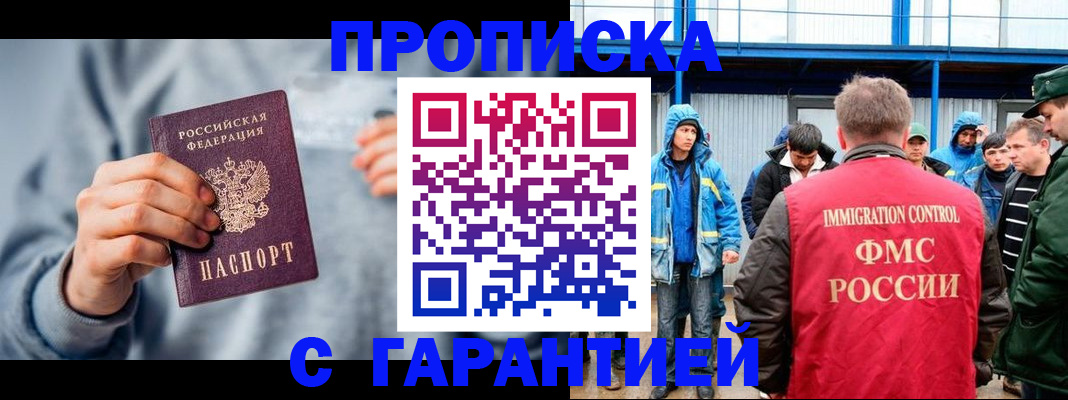 прописка штамп в Свирске