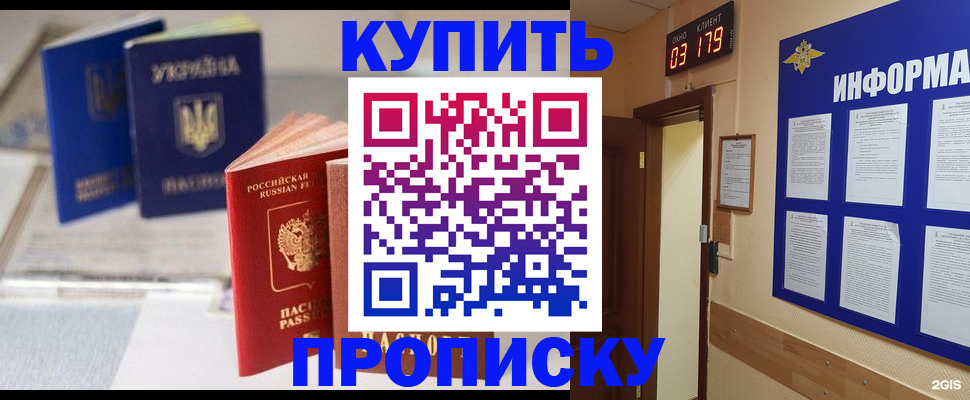 регистрация для школы в Свирске