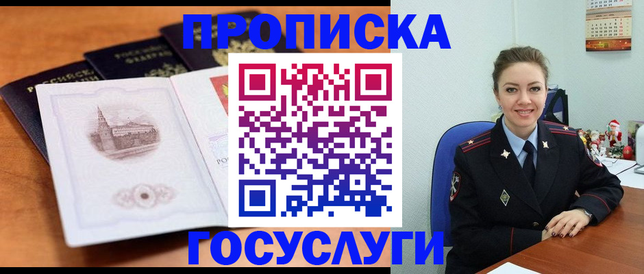 временная регистрация адрес в Свирске