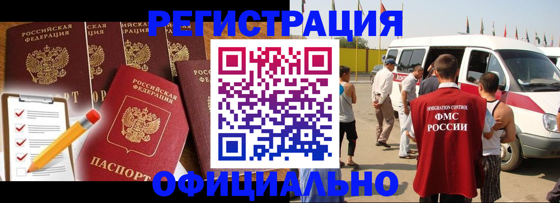 прописка для школы в Свирске