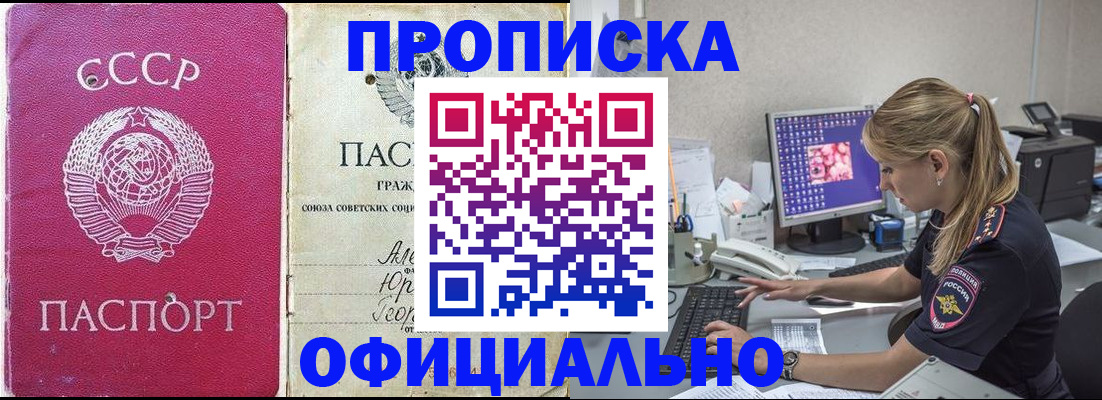 миграционный учет в Свирске